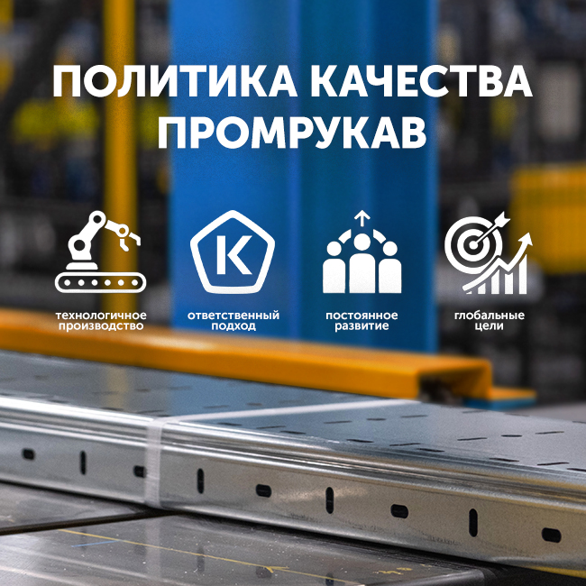 Во второй четверг ноября отмечаем День качества!