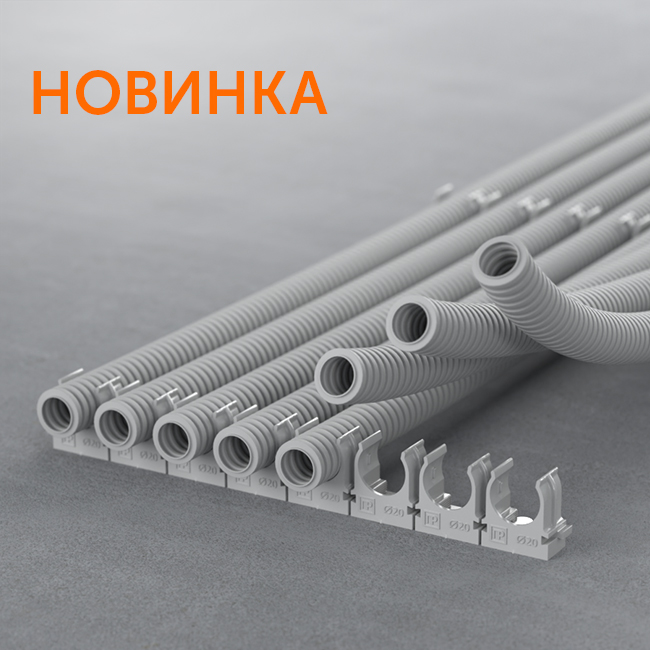 Новинка! Крепеж-клипса для труб для прямого монтажа на 8 мест