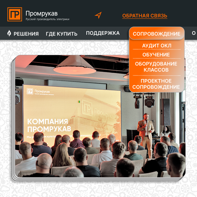 Новый раздел «Сопровождение» – ещё больше пользы для вас!