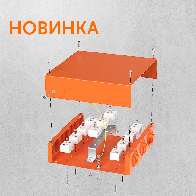 Расширение ассортимента металлических огнестойких коробок Промрукав