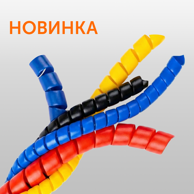 Новая группа продукции − «Защита кабеля»
