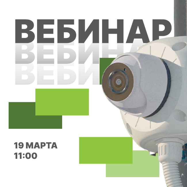 Вебинар «Эталонный проект» – практика, которую можно применить уже завтра