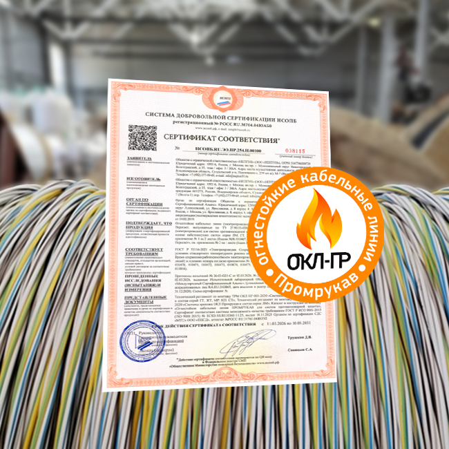 Новый сертификат ОКЛ