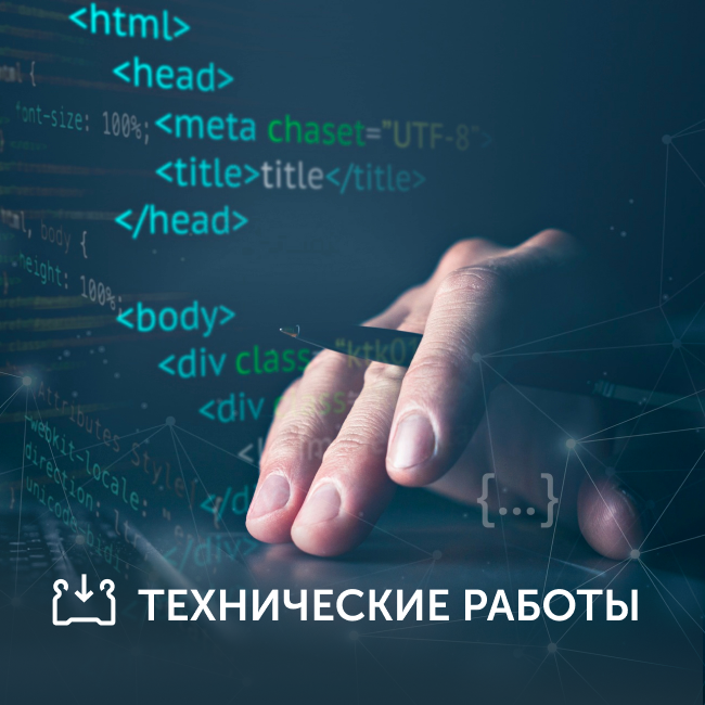 Внимание! Плановые технические работы в сервисе «Калькулятор металлических лотков»
